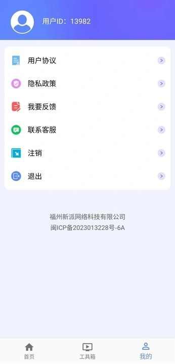 DOU助理剪辑app最新版图3: