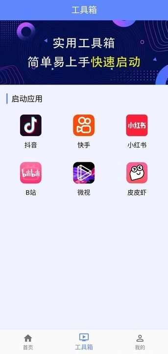 DOU助理剪辑app最新版图片1