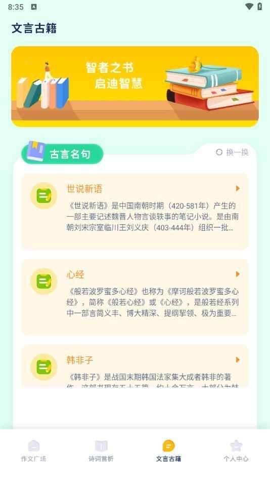 我的文库app免费最新版图2: