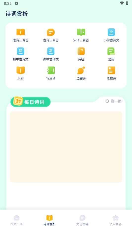 我的文库app免费最新版图片1