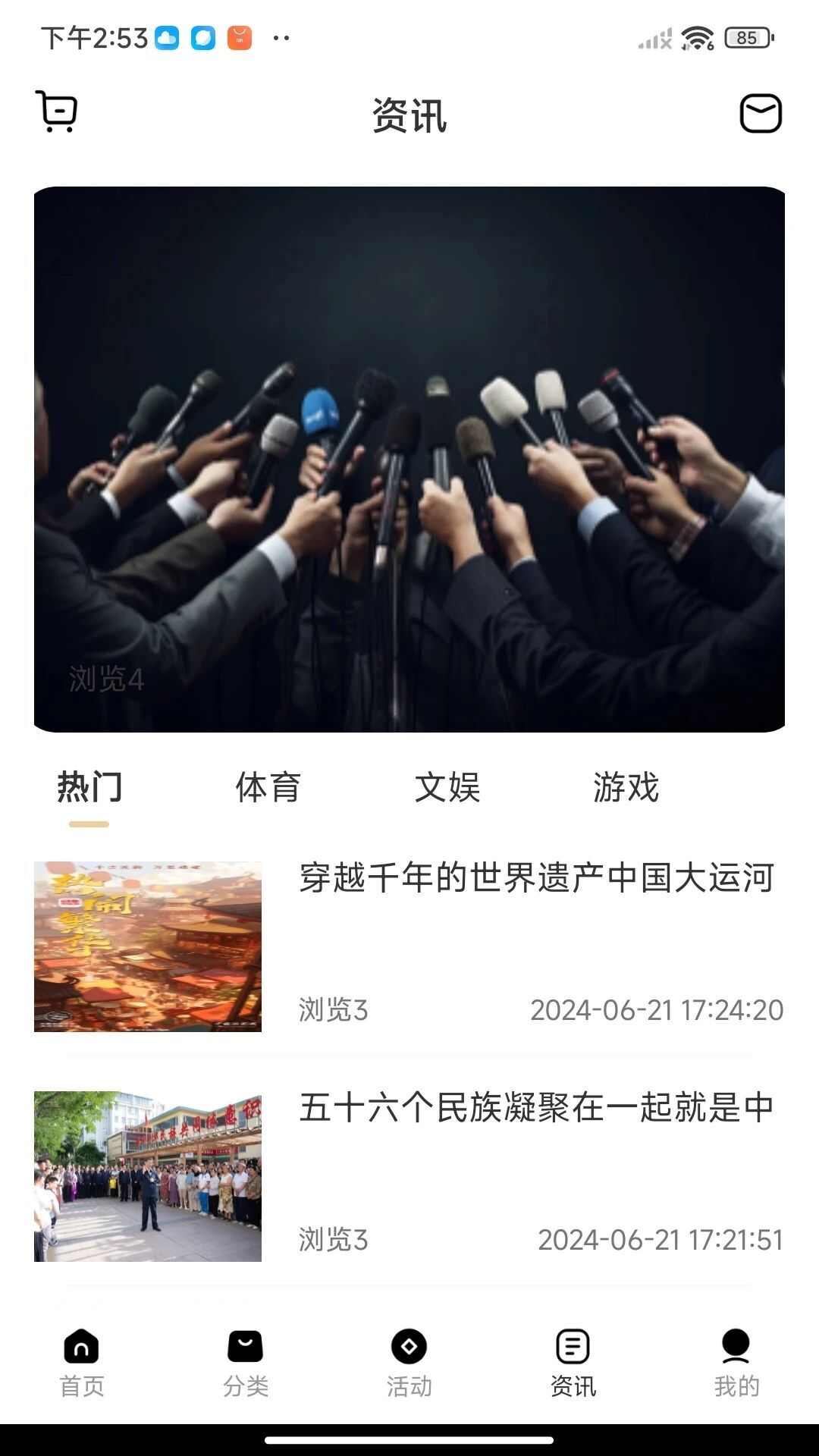 亁浙荟app官方版图片1