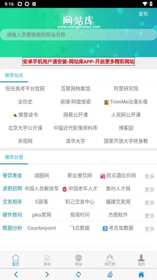 网站库导航app最新版图2: