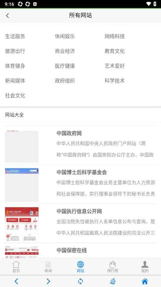 网站库导航app最新版图3: