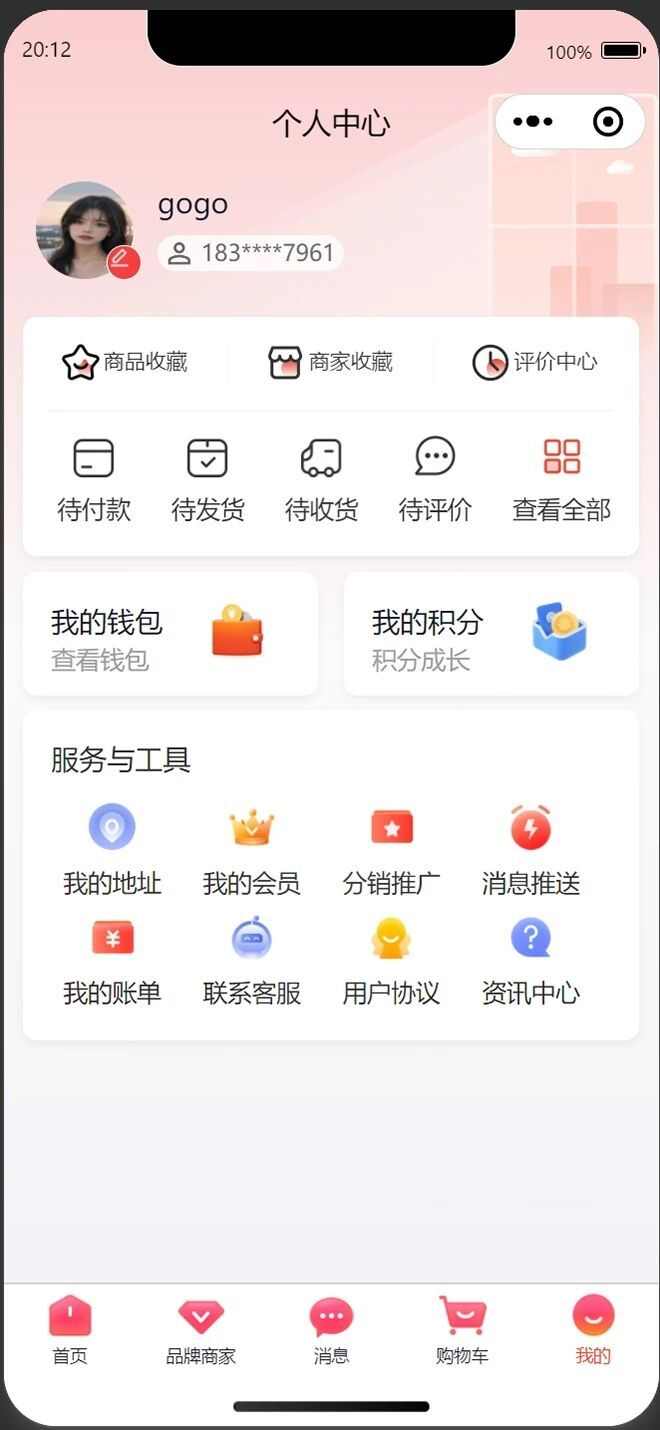 步一样电商app官方版图2: