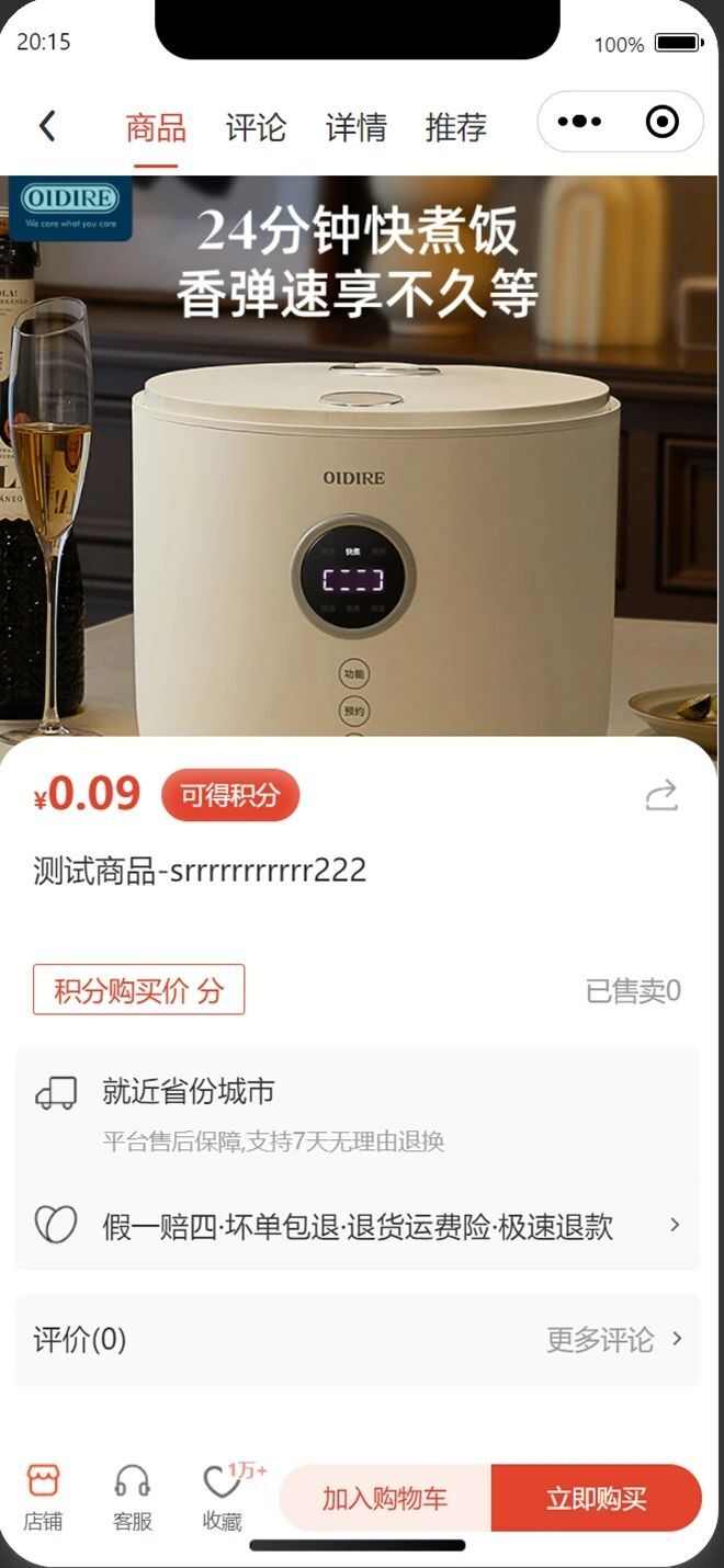 步一样电商app官方版图片1