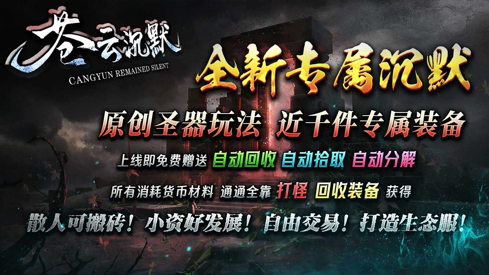 苍云沉默手游官方最新版图1:qxy2