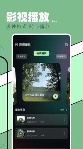 飞飞影视播放器app官方最新版图2:zhaona