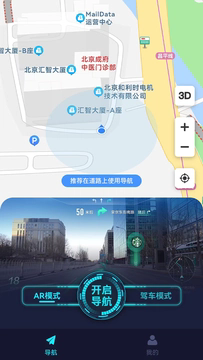 AR全球卫星导航app安卓版图3:xmm