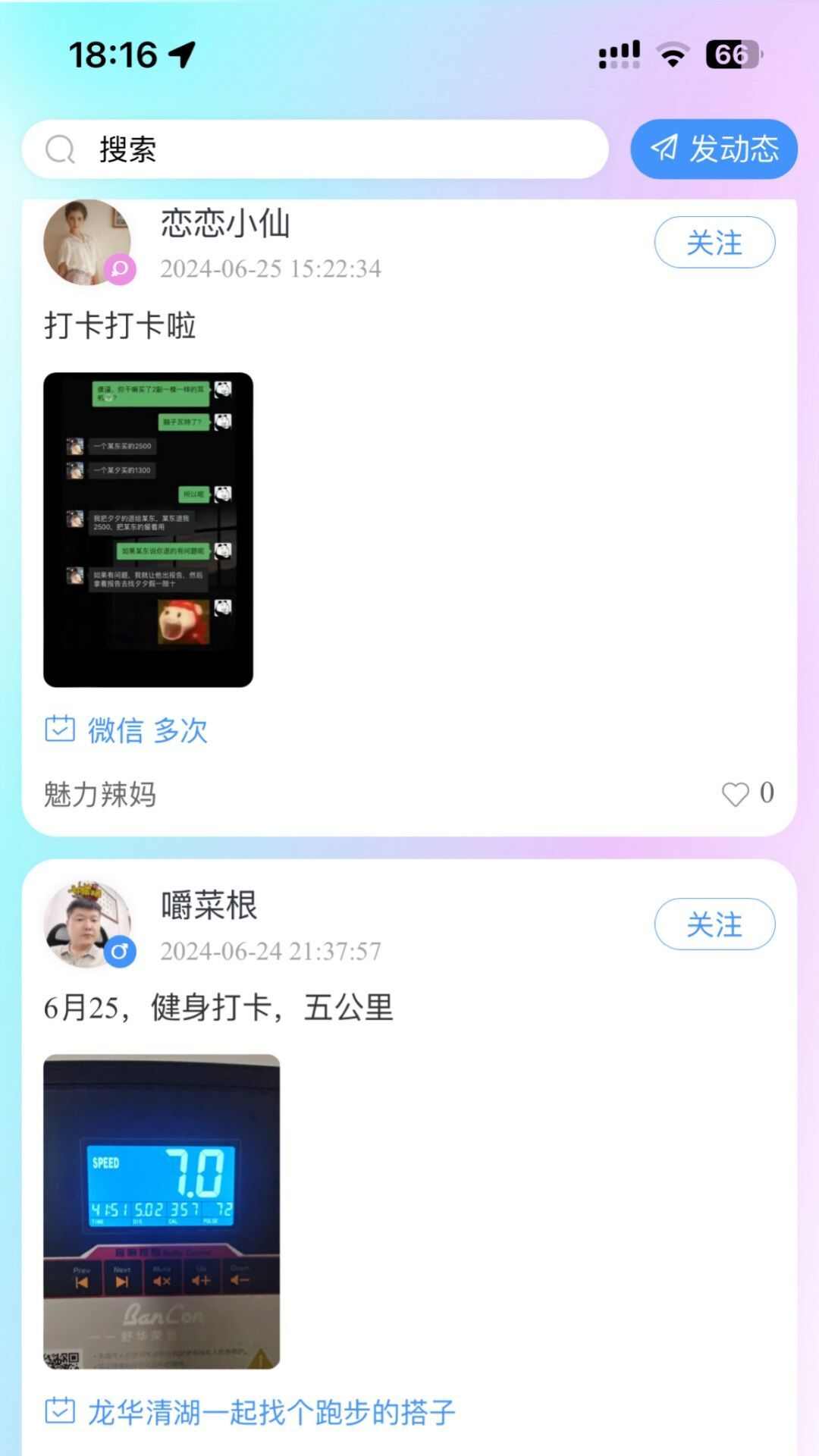 囍搭子app手机版图1: