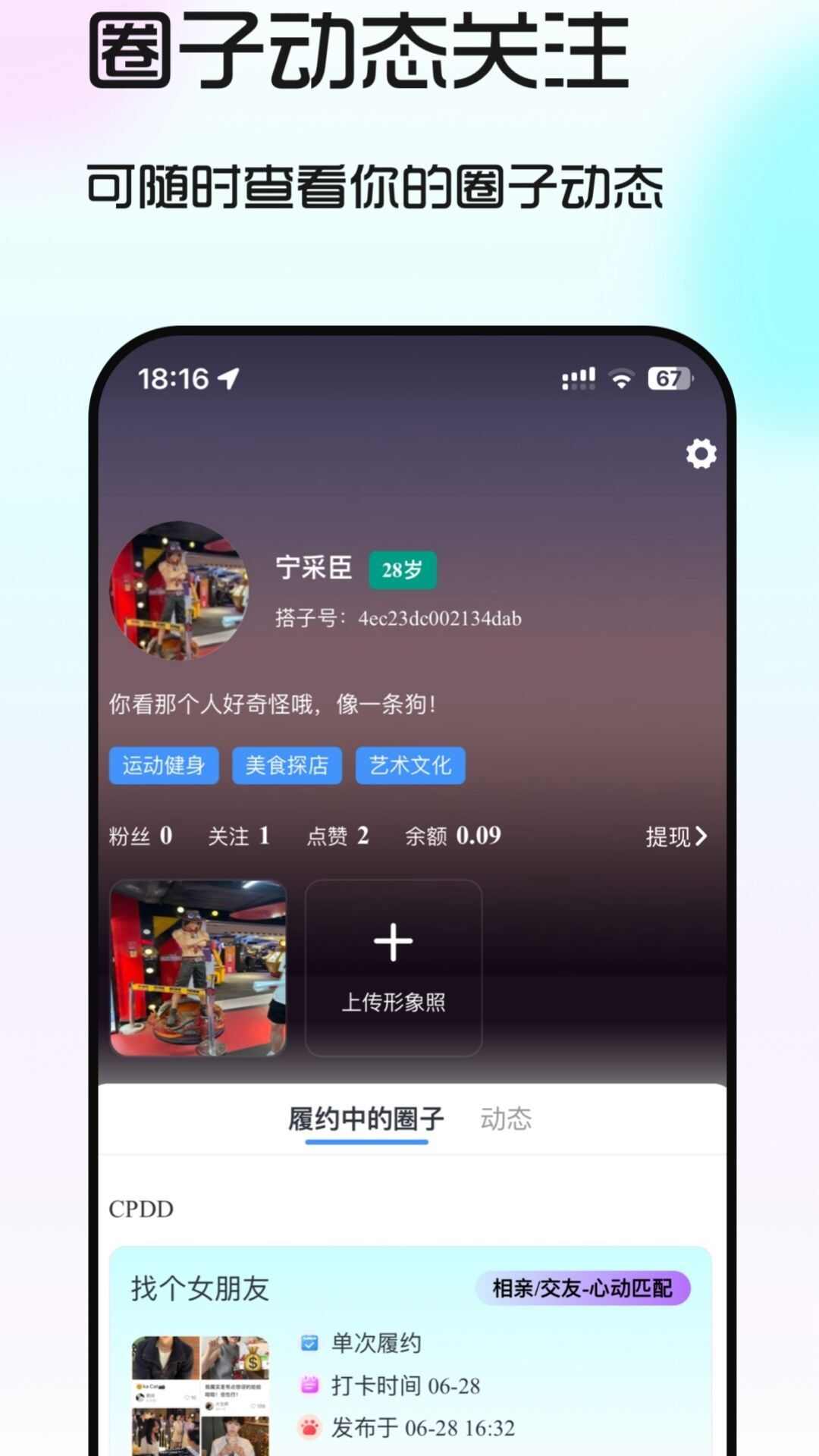 囍搭子app手机版图3: