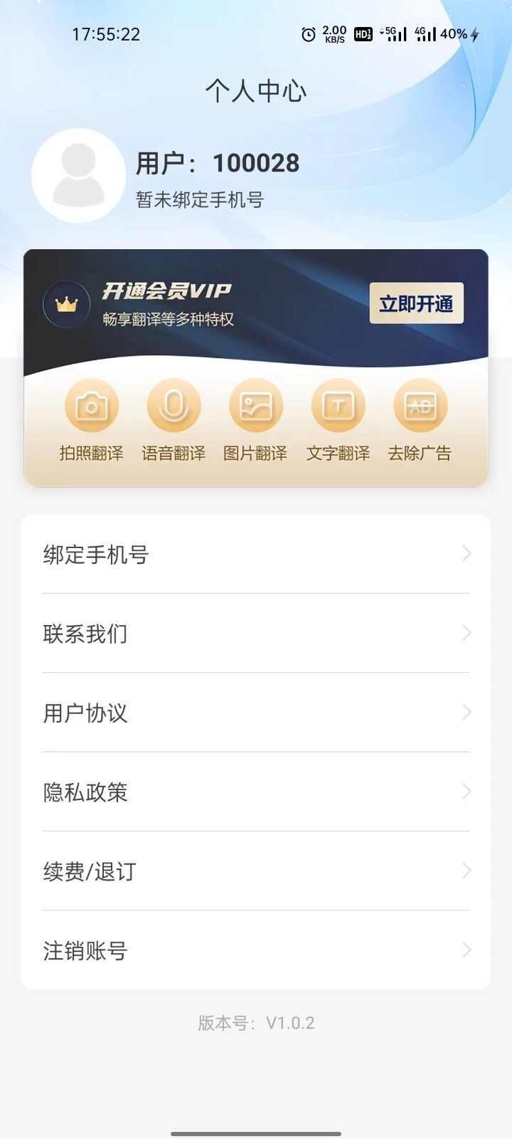 环宇翻译宝app官方版图片1