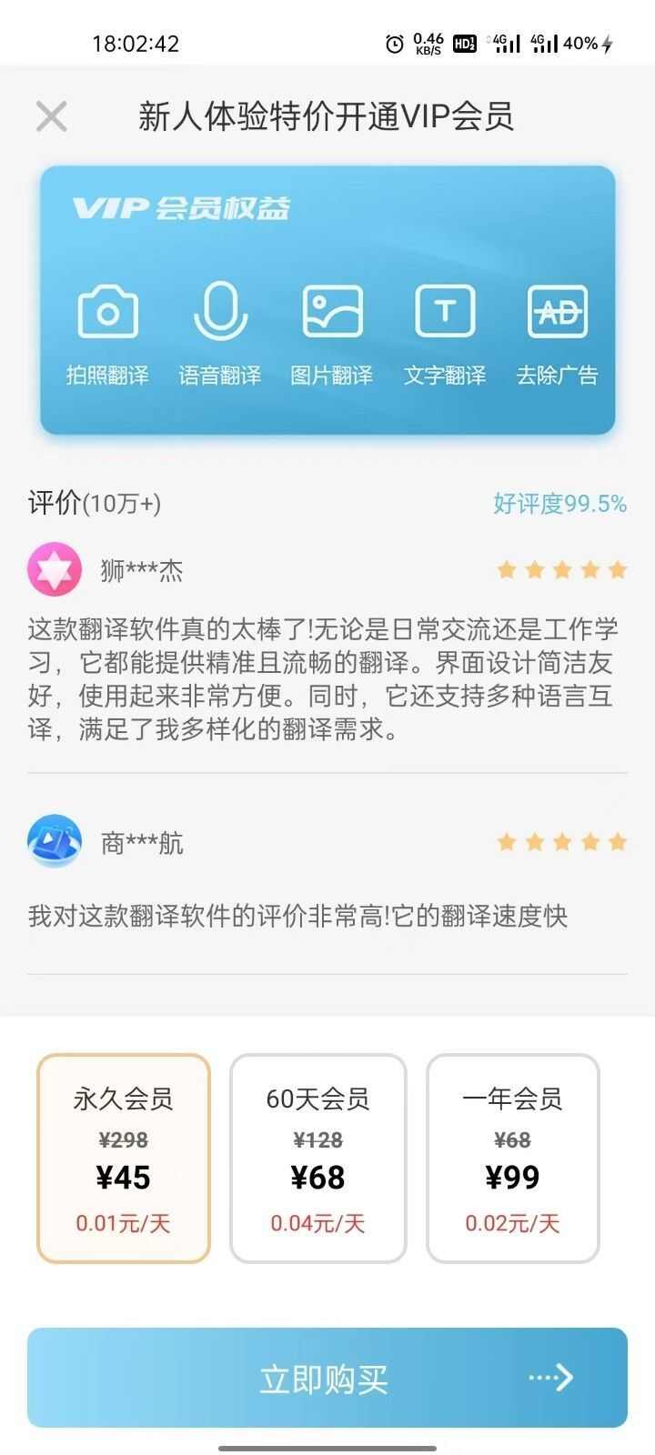 环宇翻译宝app官方版图1: