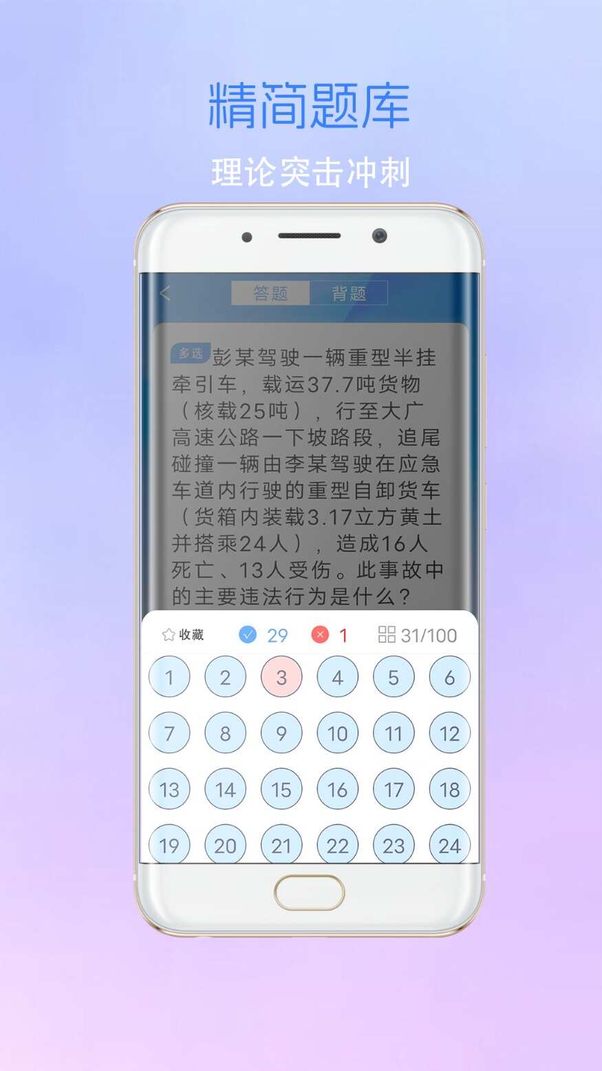 考驾驶证考车app官方版图片1