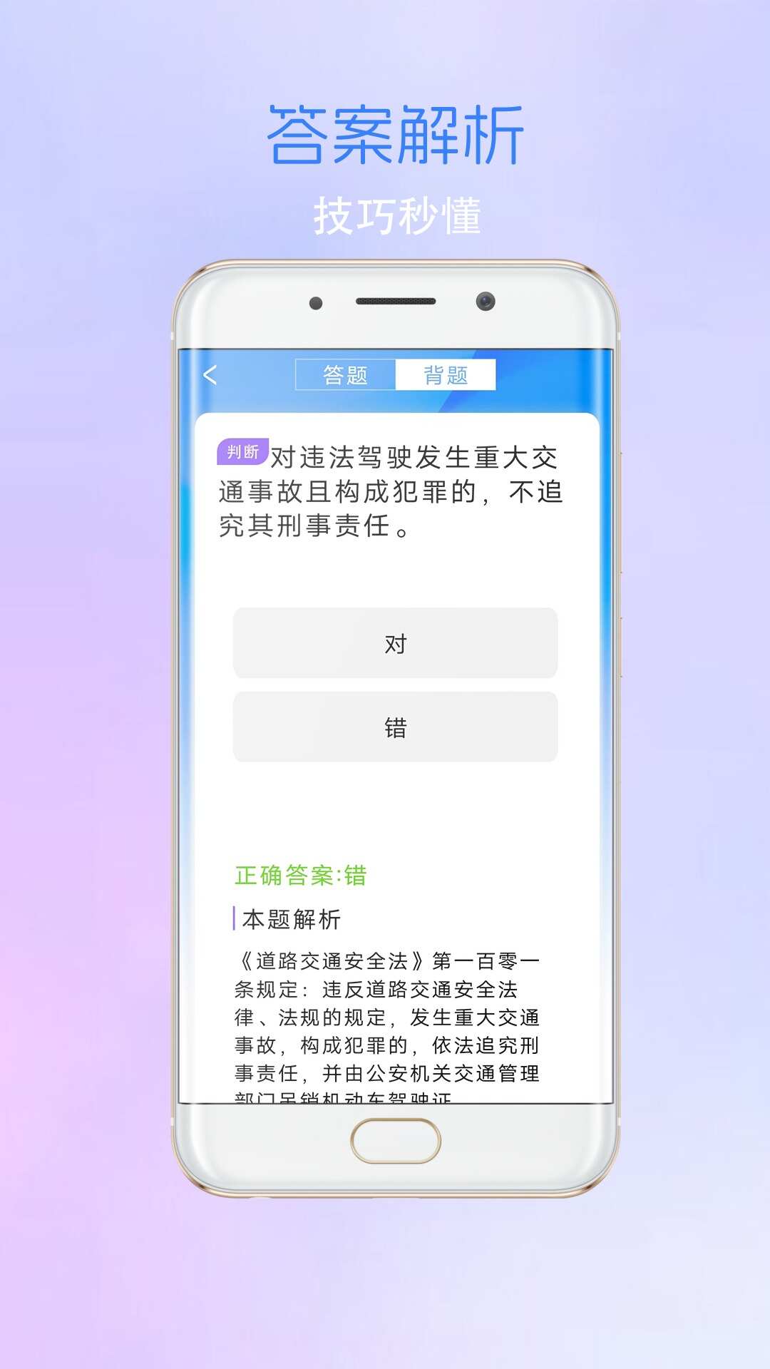 考驾驶证考车app官方版图2:xmm