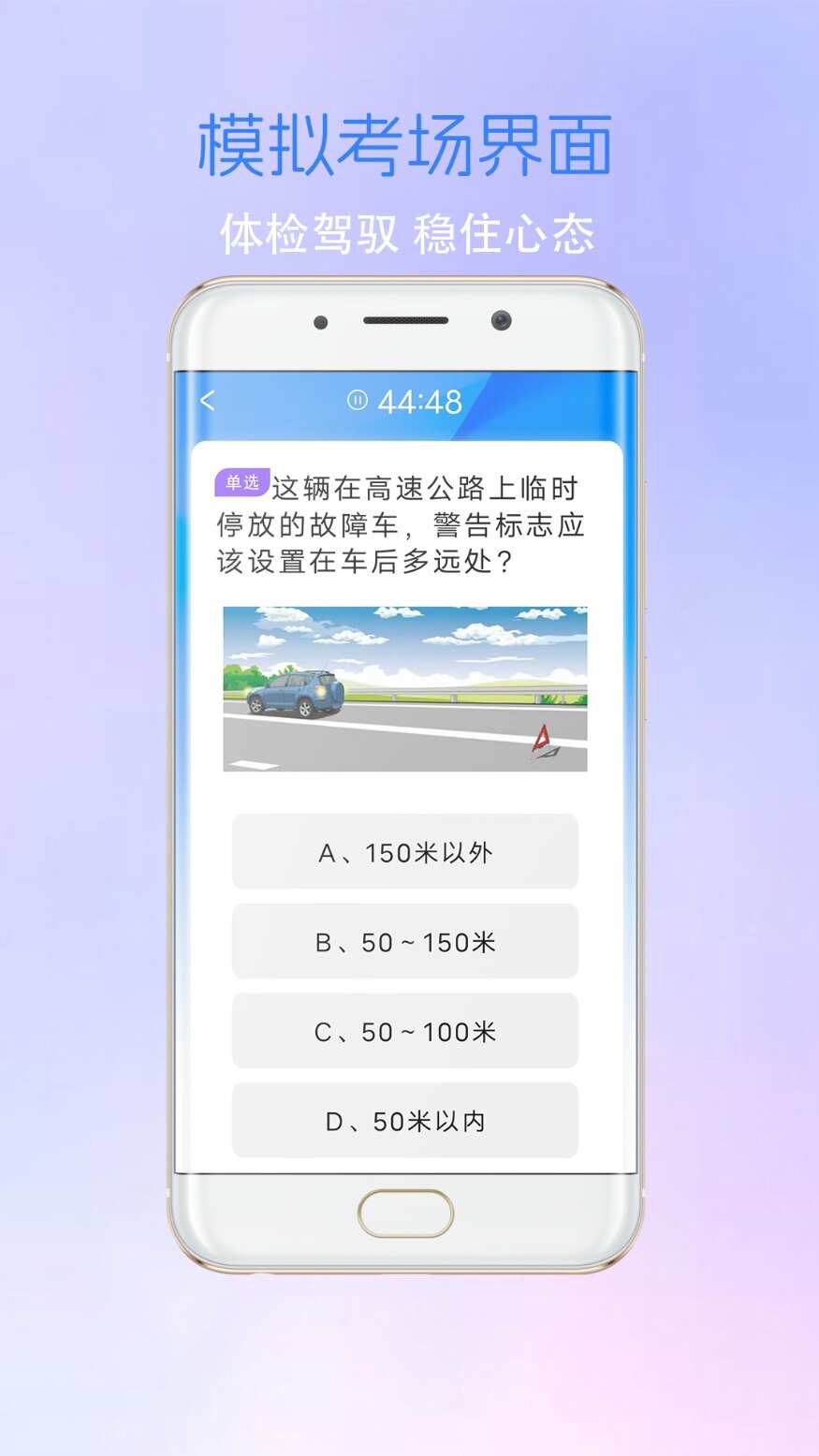 考驾驶证考车app官方版图1:xmm