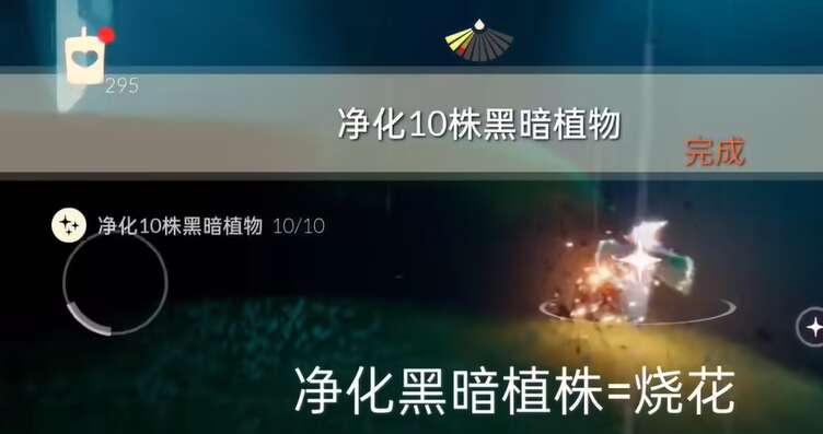 光遇7.27任务汇总攻略 2024年7月27日每日任务及蜡烛位置图文介绍图片3