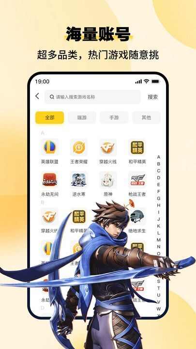 小鸡仔代售app手机版图片1