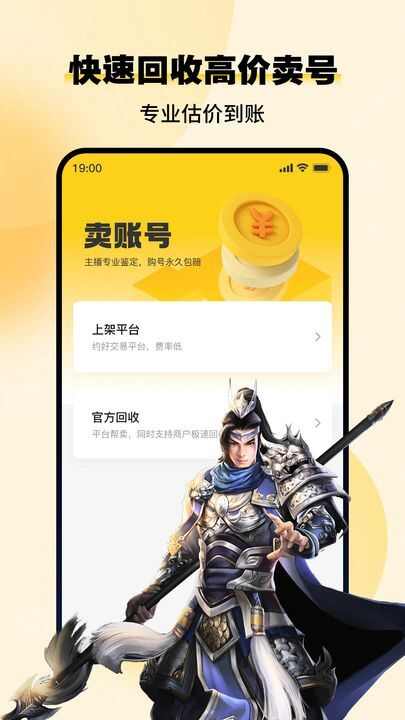 小鸡仔代售app手机版图2: