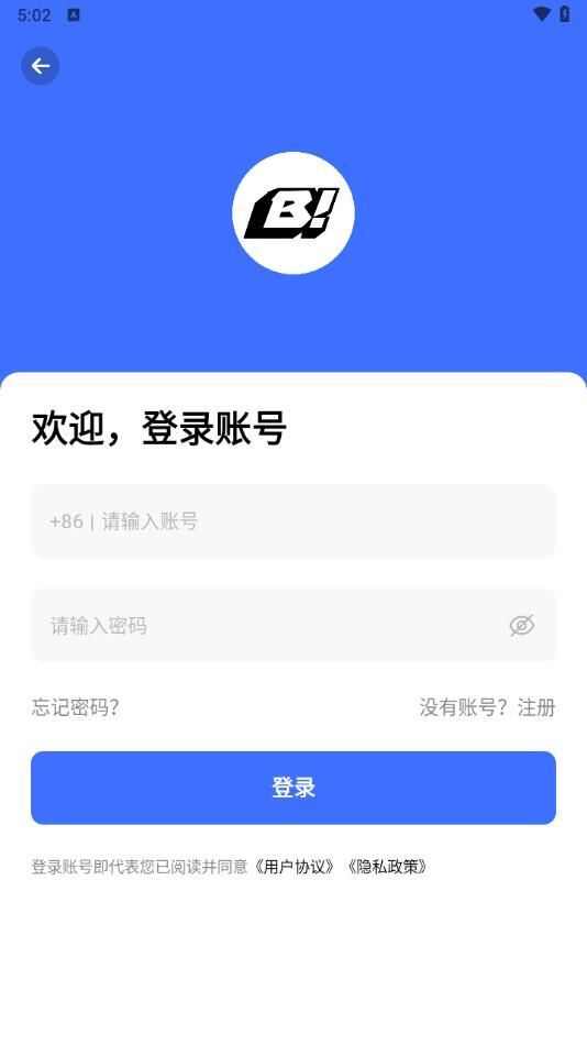 B社app最新版图1: