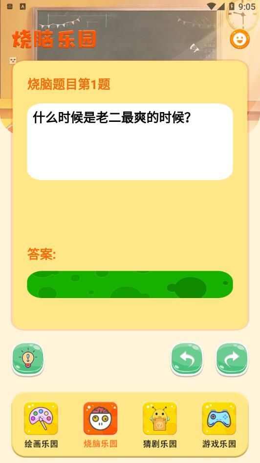 322游戏乐园app官方版图2: