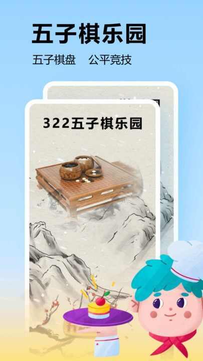 322游戏乐园app官方版图3: