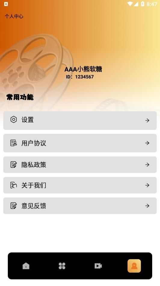 魅影pro影评app最新版图2: