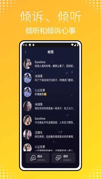 POME提问箱app官方版图2: