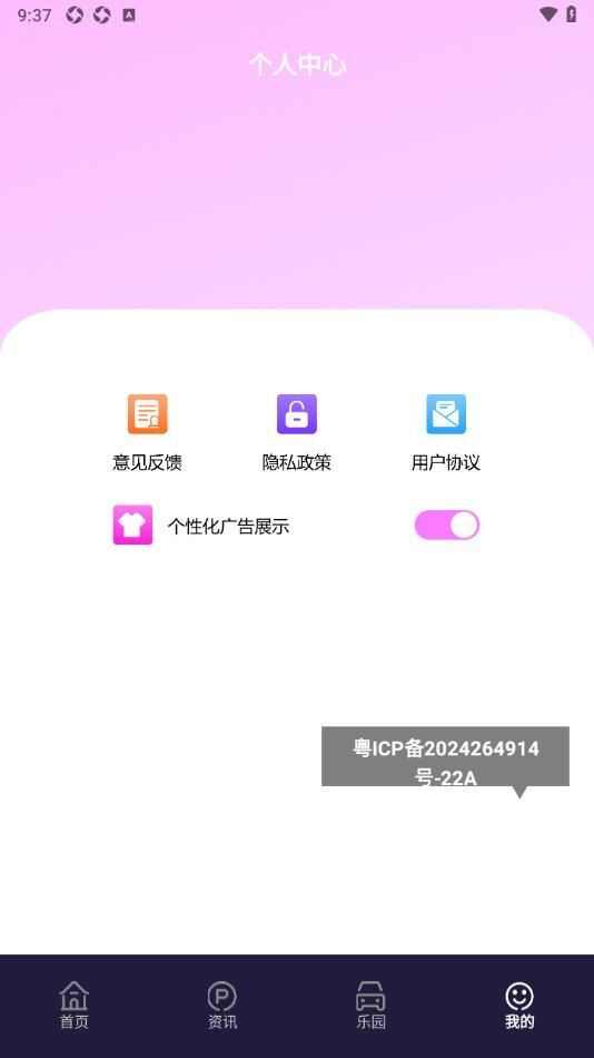 新黑鲨游戏空间app官方版图1: