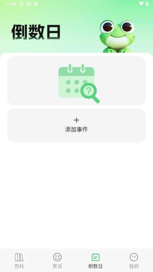 妙蛙趣看百科知识app安卓版图2: