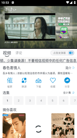 剧库视频app免费最新版图3:zhaona