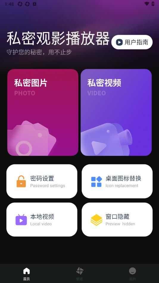 私密观影播放器app官方手机版图3: