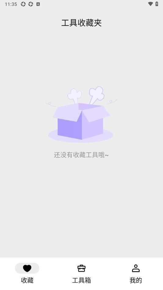 粒子工具app官方版图片1