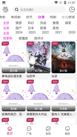 小猫电影院app免广告手机版图1:zhaona