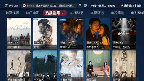 新感觉TV电视版app官方版图2: