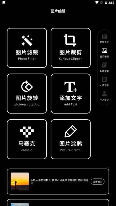 snapseedretro官方正版免费版2024app图1: