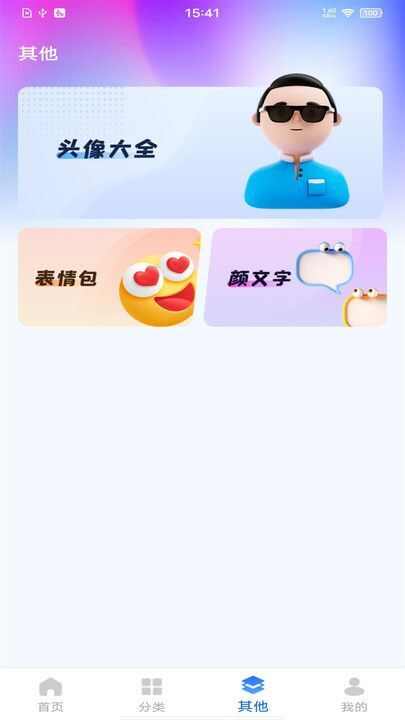 精选壁纸秀app免费版图1: