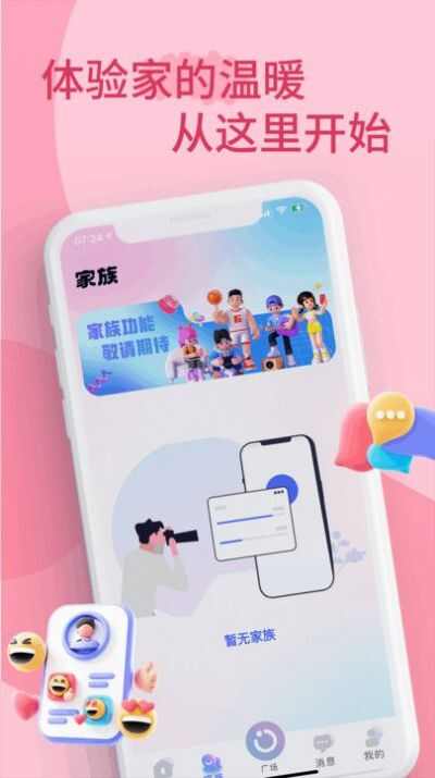 小音迷app官方版图3: