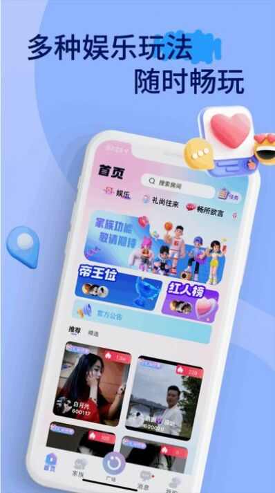 小音迷app官方版图片1