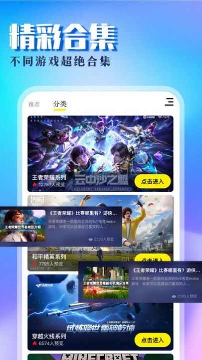 8090乐园app最新版图片1