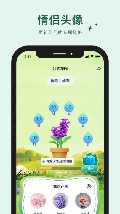 喵喵的花园图库app最新版图1: