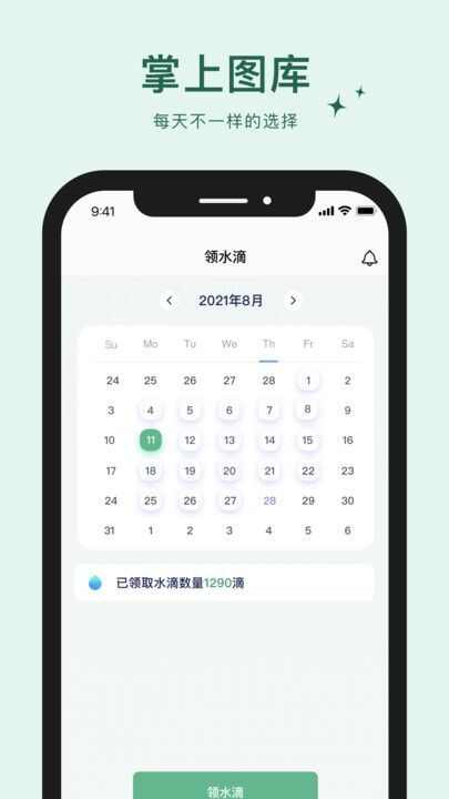 喵喵的花园图库app最新版图2: