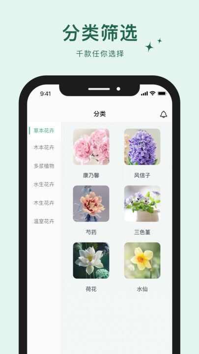 喵喵的花园图库app最新版图片1