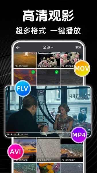 私密相册播放器app免费版图3: