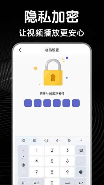 私密相册播放器app免费版图片1