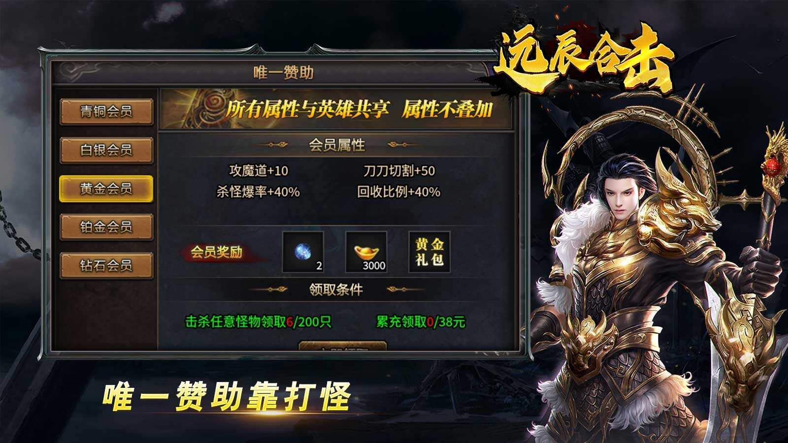 远辰合击手游官方正版下载图2:qxy2