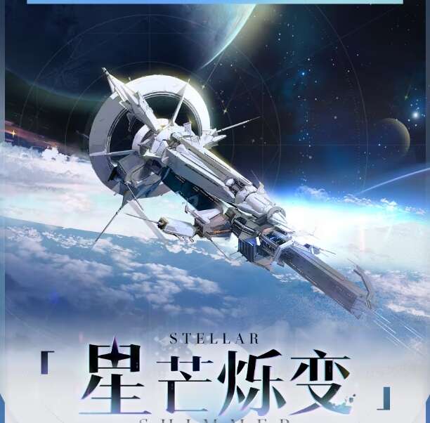 崩坏星穹铁道星芒烁变攻略 星芒烁变玩法测试指南[多图]图片1