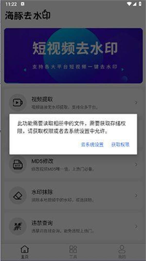 海豚去水印软件最新版图3:qxy2