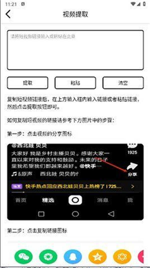 海豚去水印软件最新版图1:qxy2