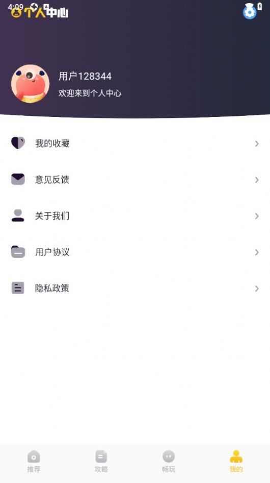 780游乐园app免费版图1: