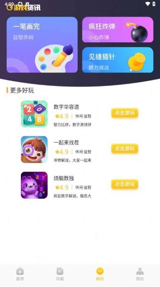 780游乐园app免费版图3: